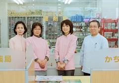 かちがわ薬局 朝宮本店(薬剤師)のアルバイト