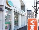 かちがわ薬局 朝宮本店(薬剤師)のアルバイト写真