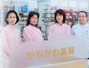 かちがわ薬局 朝宮本店(薬剤師)のアルバイト写真