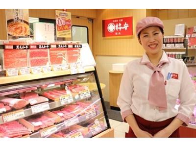 柿安 精肉本店のアルバイト