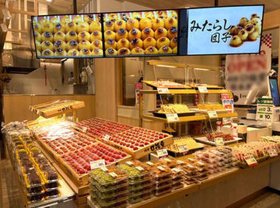 柿安 吉之丸本店(和菓子)(主婦・主夫)のアルバイト写真