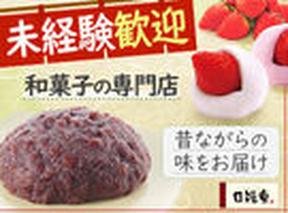柿安 口福堂 テラスウォーク一宮店(フリーター)のアルバイト写真