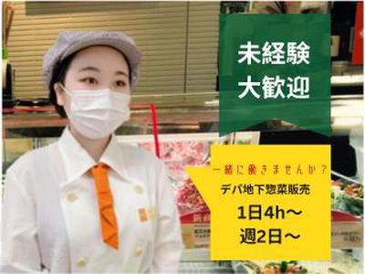 柿安ダイニング 近鉄橿原店(主婦・主夫)のアルバイト写真