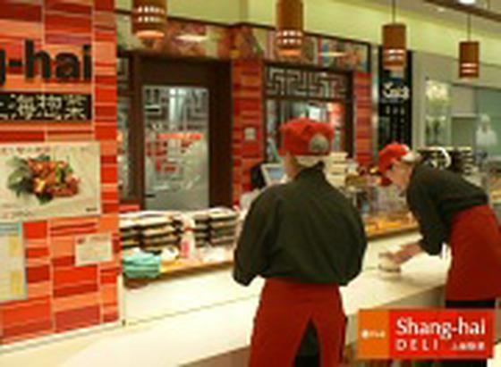 柿安 上海デリ 大丸東京店(主婦・主夫)のアルバイト写真