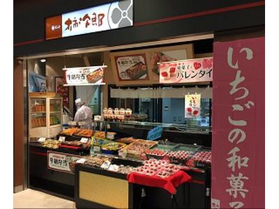 柿安 柿次郎 EXPASA足柄上り店のアルバイト