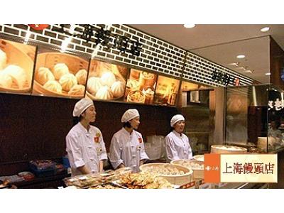 上海饅頭店 大丸札幌店のアルバイト