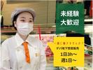 柿安ダイニング　ラゾーナ川崎プラザ店のアルバイト写真