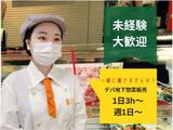 柿安ダイニング そごう大宮店(主婦・主夫)のアルバイト写真