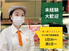 柿安ダイニング　ラゾーナ川崎プラザ店のアルバイト