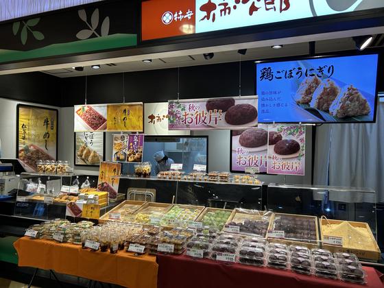 柿安 柿次郎 パサール守谷SA上り店のアルバイト写真