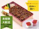 柿安 柿次郎 EXPASA足柄上り店(フリーター)のアルバイト写真