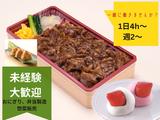 柿安 柿次郎 EXPASA御在所下り店のアルバイト写真