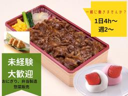 柿安 柿次郎 パサール幕張店(フリーター)