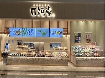 柿安 口福堂 イオン八事店(主婦・主夫)のアルバイト写真