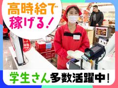 角上魚類株式会社 小平店のアルバイト