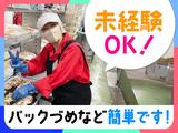 角上魚類株式会社 小平店のアルバイト写真