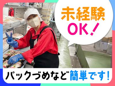 角上魚類株式会社 小平店のアルバイト写真