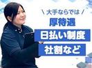 株式会社カクヤス 顧客請求管理課 事務仕分けスタッフのアルバイト写真