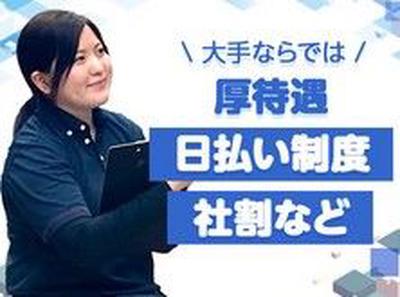 株式会社カクヤス 顧客請求管理課 事務仕分けスタッフのアルバイト写真