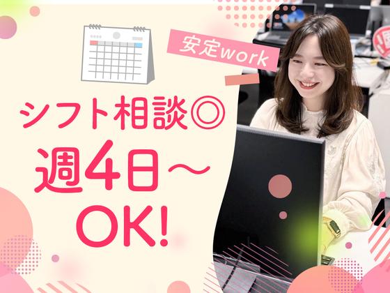 株式会社カクヤス 人事部採用アシスタント(電話あり)のアルバイト写真