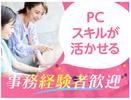 株式会社カクヤス 物流安全･コンプライアンス企画部 データ管理アシスタントのアルバイト写真