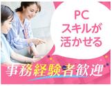 株式会社カクヤス 人事・労務アシスタントのアルバイト写真