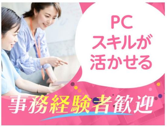 株式会社カクヤス 人事・労務アシスタントのアルバイト写真
