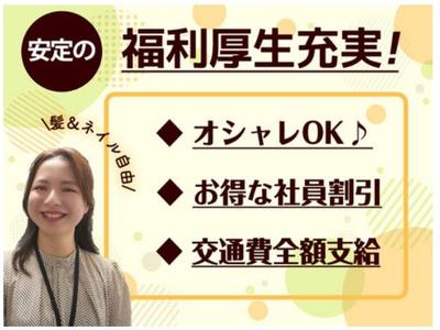 株式会社カクヤス 物流安全・コンプライアンス企画部 車両管理業務のアルバイト