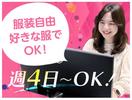 株式会社カクヤス 顧客請求管理課 事務仕分けスタッフのアルバイト写真