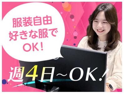 株式会社カクヤス 顧客請求管理課 事務仕分けスタッフのアルバイト写真