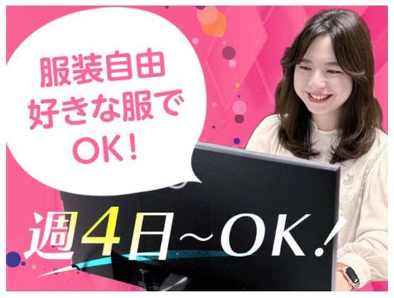 株式会社カクヤス 人事・労務アシスタントのアルバイト写真