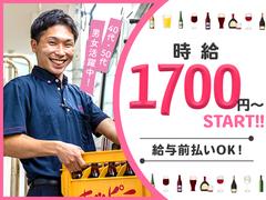 カクヤス 巣鴨駅前店 デリバリースタッフ(エリア宅配)のアルバイト