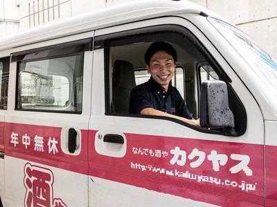 カクヤス 町田店 デリバリースタッフ(要免許)の求人画像