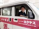 カクヤス 野田店 デリバリースタッフ(要免許)のアルバイト写真
