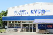 KYリカー 東大和店 レジスタッフ(フリーター歓迎)のアルバイト写真(メイン)