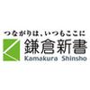 株式会社鎌倉新書(東京都中央区役所窓口)のロゴ