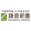 株式会社鎌倉新書のロゴ