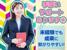 株式会社かまとり住宅【用地仕入れ営業】（1）のアルバイト写真