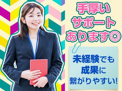 株式会社かまとり住宅【用地仕入れ営業】（1）のアルバイト写真