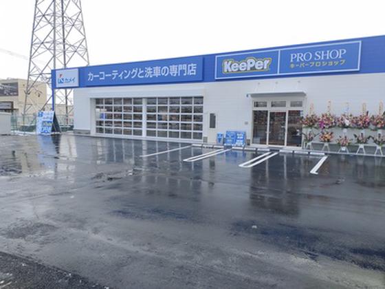 カメイ株式会社　カーコーティングプロショップ名取のアルバイト写真