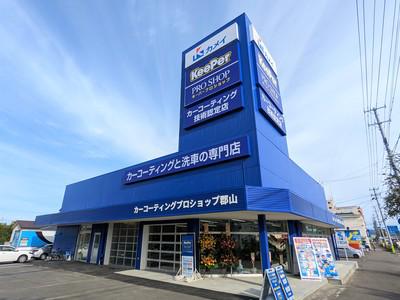 カメイ株式会社　カーコーティングプロショップ郡山のアルバイト