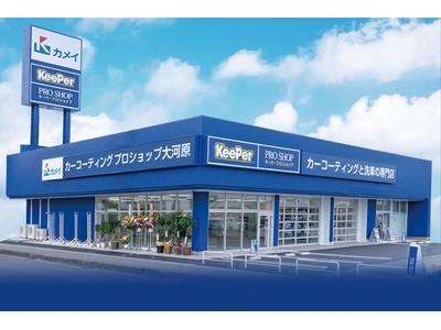 カーコーティングプロショップ大河原のアルバイト
