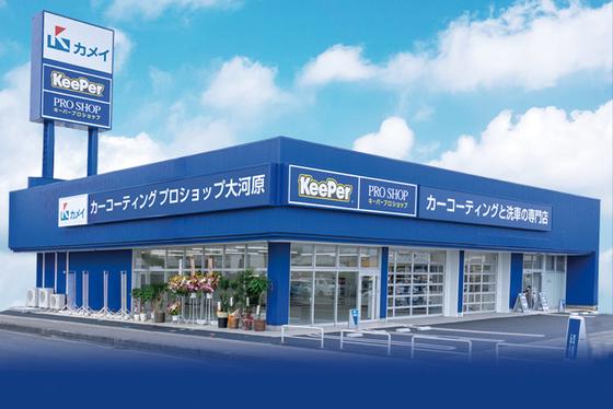 カーコーティングプロショップ大河原のアルバイト写真