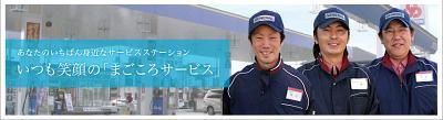 カナイ石油株式会社 太田浜町給油所の求人画像