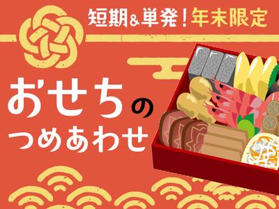 カネハツ食品株式会社のアルバイト写真