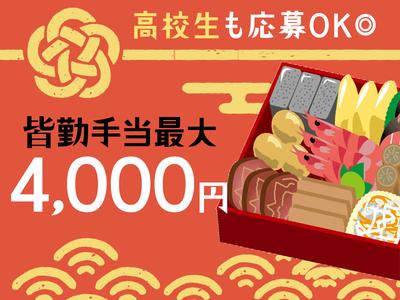 カネハツ食品株式会社のアルバイト写真