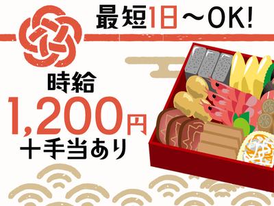 カネハツ食品株式会社のアルバイト写真