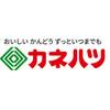 カネハツ食品株式会社 本社のロゴ