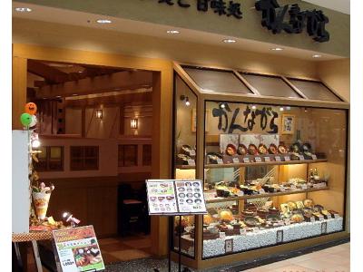 かんながら 盛岡店のアルバイト