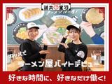 河童ラーメン本舗　堺店のアルバイト写真